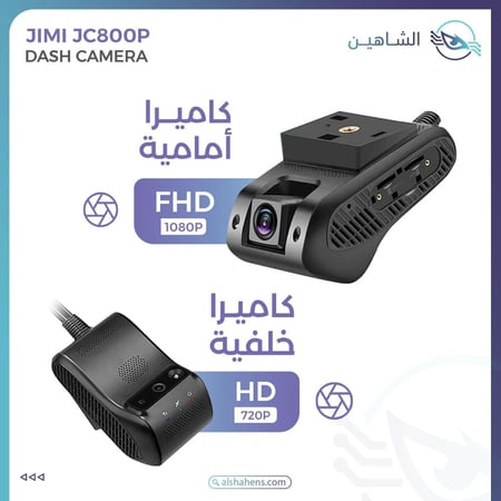 داش كام جيمي لمراقبة السيارة عن بعد JC800P