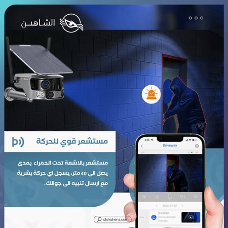 كاميرا مراقبة بانورامية بالطاقة الشمسية MS2 4G بدقة تصوير 4K