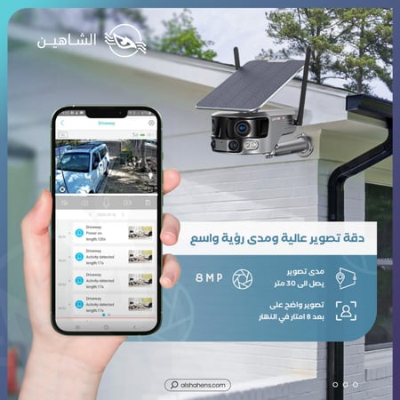 كاميرا مراقبة بانورامية بالطاقة الشمسية MS2 4G بدقة تصوير 4K