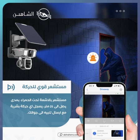 كاميرا مراقبة بالطاقة الشمسية MS3 4G|WiFi بدقة تصوير 2K