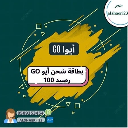 بطاقة شحن ايوا قوي 100