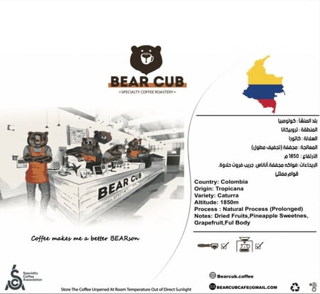 محصول كولومبيا تروبيكانا | Colombia Tropicalana