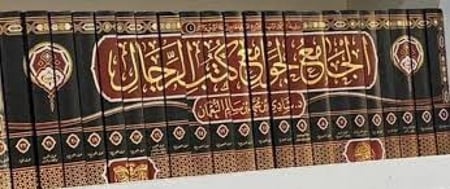 الجامع لجوامع كتب الرجال  دكتور شادي النعمان 1/23