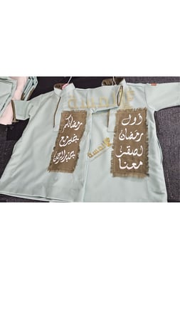 ثوب اطفال اول يوم من رمضاني