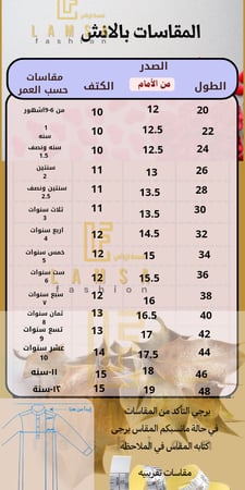 ثوب كويتي