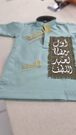 ثوب اطفال اول يوم من رمضاني