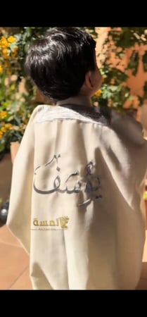 طقم ثوب وبشت  للمواليد والأطفال بلون بيج