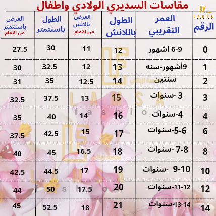 سديري ولادي بالاسم تصميم حديث