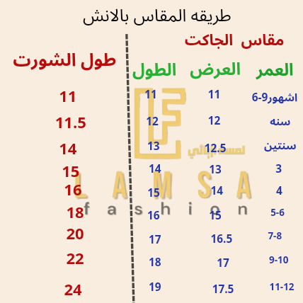 طقم مواليد اطفال لليوم الوطني 95 مناسب للجنسين