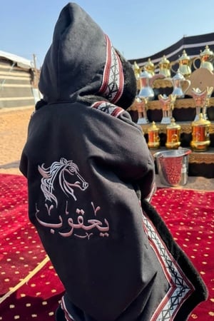 فروه شتويه للأ طفال تطريز الاسم حسب الطلب