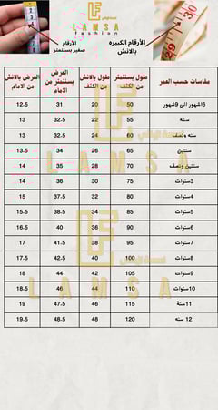 فروه اطفال ولادي لون رصاصي مع لون اسود دبل فيس مع شال