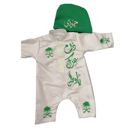 بربتوز مواليد  اليوم الوطني ٩٥ مع قبعه