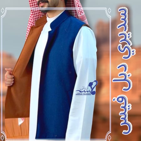 صديري  رجالي شتوي دبل فيس ينلبس جهتين