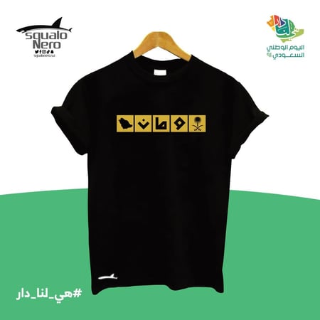 تيشرت وطن - اطفال