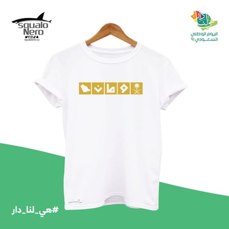 تيشرت وطن - اطفال
