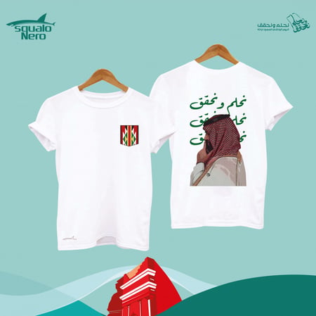 تيشرت نحلم ونحقق - اطفال