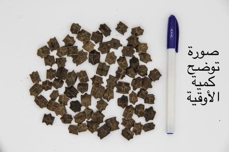 عود البيت الفراشة (صناعي) 28 غرام