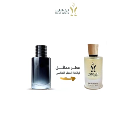 عطر مستوحى من سوفاج