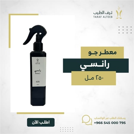 رانسي