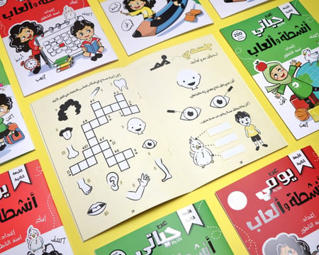 سلسلة أنشطة و ألعاب الطفل المسلم (3كتب)