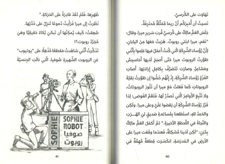 البيت المسكون - سلسلة أحمد العقاد