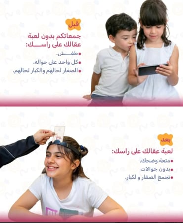 عقالك على راسك - أقوى لعبة عائلية!