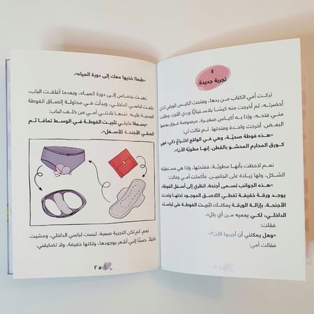 مفاجأة من نوع آخر ( البلوغ )