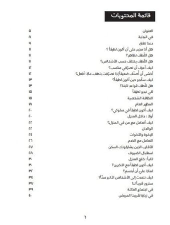 قوي ولطيف