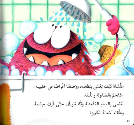 الكائن العجيب