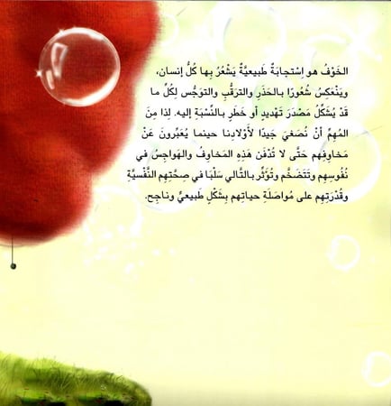 لن نخاف يا صديقي