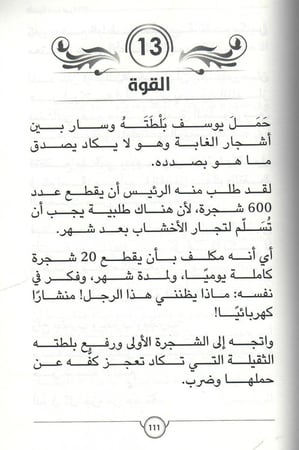 التبت - رواية