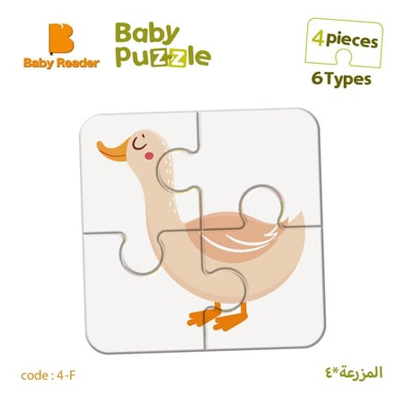 بازل المزرعة