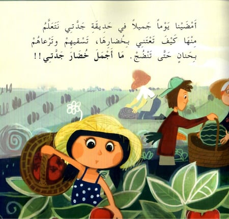 المزرعة العمودية