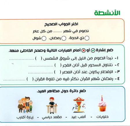 سلسلة أتعلّم ديني عربي إنكليزي (5كتب) I learn my religion series