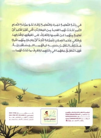 حمراء و زرقاء