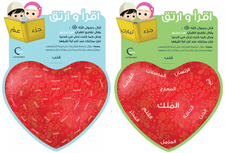 اقرأ و ارتق