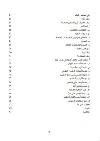 قوي ولطيف