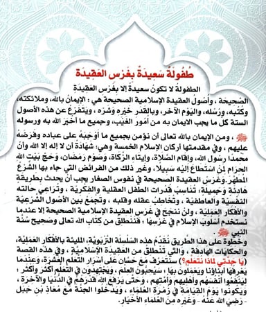 يا جدتي لماذا نتعلم؟ حسان وأسرار التعلم العشرة