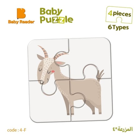 بازل المزرعة