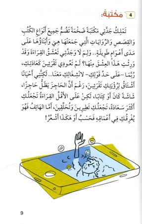 لديك إشعار جديد