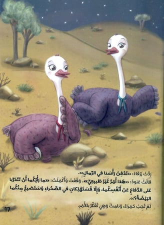 حمراء و زرقاء