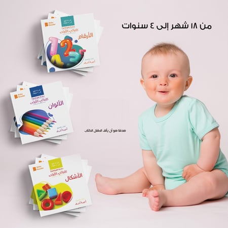 الألوان - سلسلة كلماتي الأولى