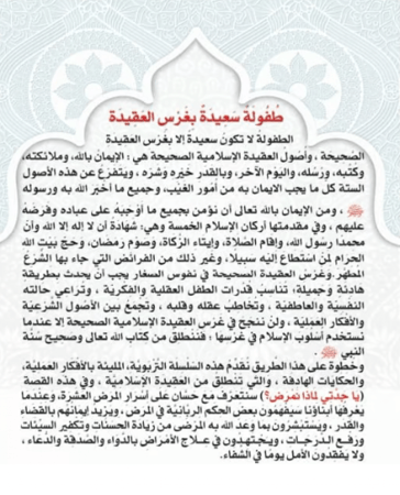 يا جدتي لماذا نمرض؟ حسان وأسرار المرض العشرة