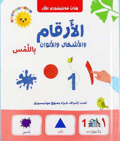 الارقام