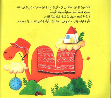 يوم ضاع جمول