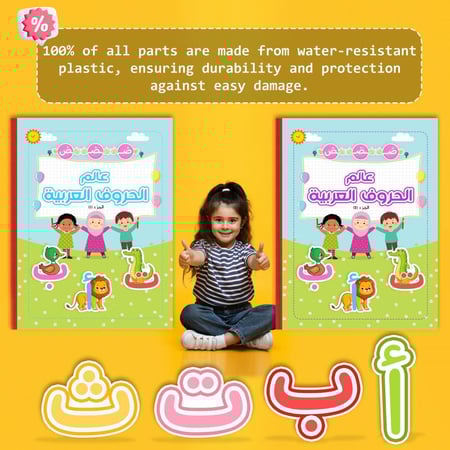 عالم الحروف العربية (كتابين)