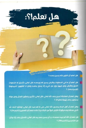 رياض الأسرة (60درسا للقاءات العائلية الإسبوعية)