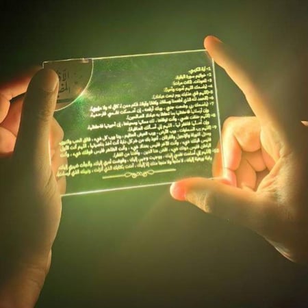 الأذكار المضيئة