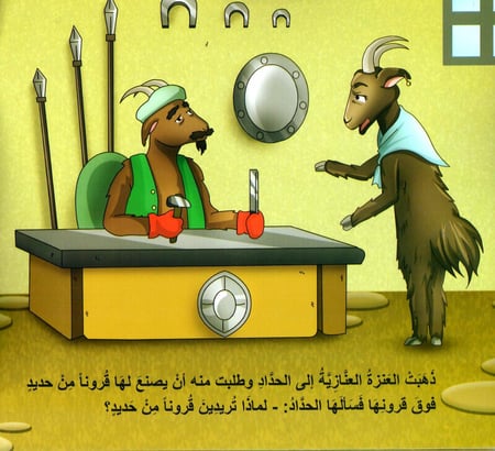 احبيش واربيش