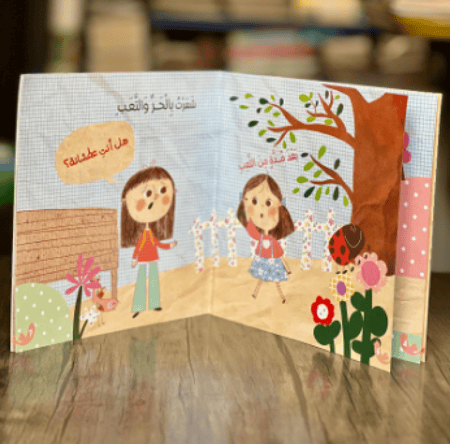 نورة والعصفورة